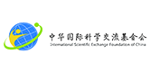 中华国际科学交流基金会