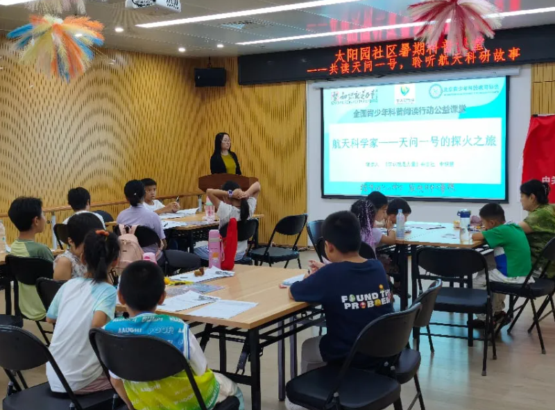 阅探火星，赴约星河｜全国青少年科普阅读行动走进中关村街道太阳园社区